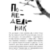 Энн Файн: Дневник кота-убийцы. Все истории