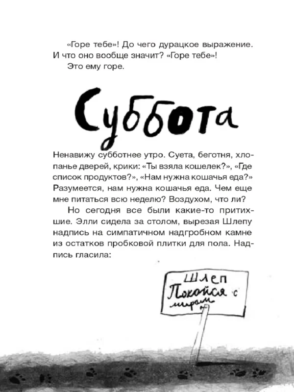 Энн Файн: Дневник кота-убийцы. Все истории