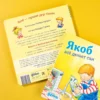 Сандра Гримм: Якоб всё делает сам