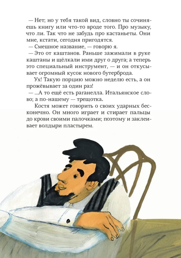 Нина Дашевская: Тео - театральный капитан