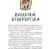 Нина Дашевская: Тео - театральный капитан