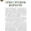 Нина Дашевская: Тео - театральный капитан