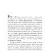 Анне Провост: Падение