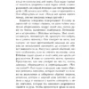 Анне Провост: Падение