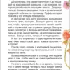 Ш. Перро: Сказки. Внеклассное чтение