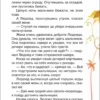 Ш. Перро: Сказки. Внеклассное чтение
