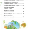 Ш. Перро: Сказки. Внеклассное чтение