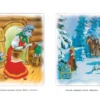 Хрестоматия для начальной школы. 1-4 класс