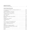Антон Чехов: Драма на охоте (Большие книги)