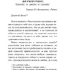 Оскар Уайльд: Тюремная исповедь (твердый переплет)