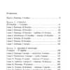 Стиг Ларссон: Девушка с татуировкой дракона (Магистраль)