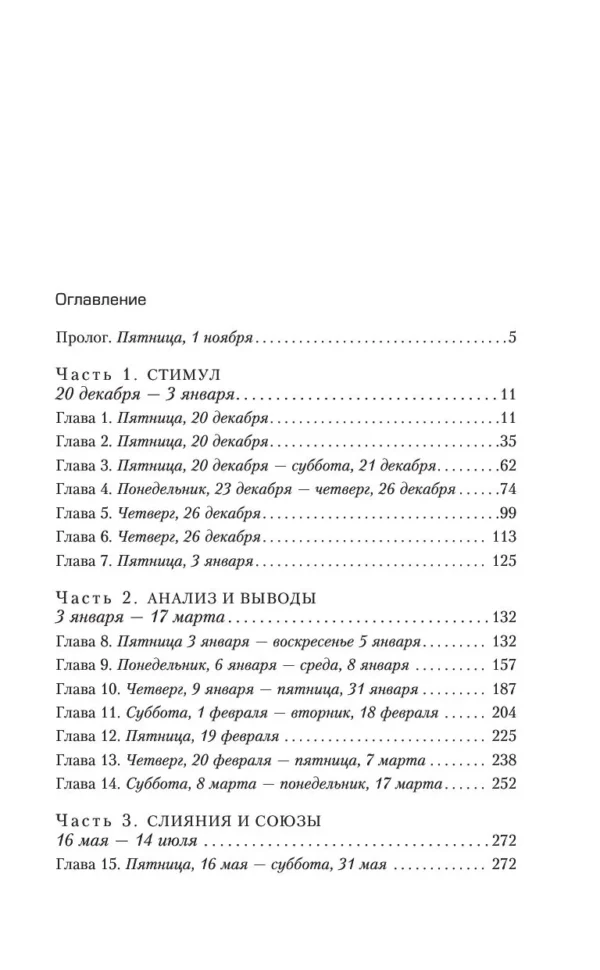 Стиг Ларссон: Девушка с татуировкой дракона (Магистраль)