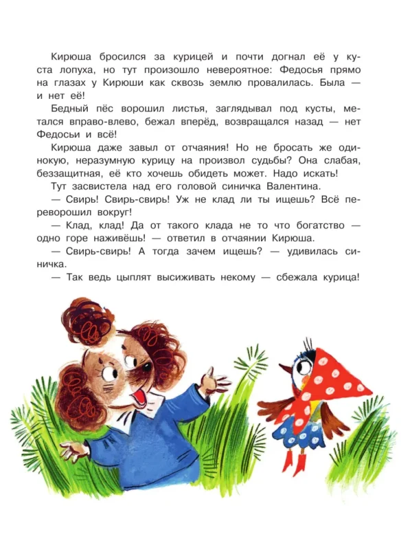 Е. Карганова: Бегемотик Буби-бу. Сказки с песенками