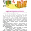 Е. Карганова: Бегемотик Буби-бу. Сказки с песенками
