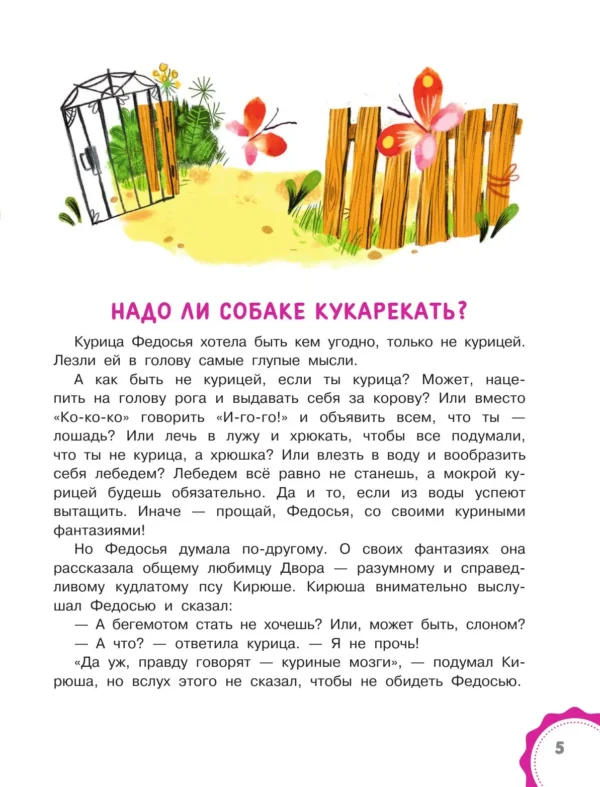 Е. Карганова: Бегемотик Буби-бу. Сказки с песенками