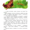 Е. Карганова: Бегемотик Буби-бу. Сказки с песенками