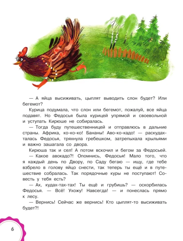 Е. Карганова: Бегемотик Буби-бу. Сказки с песенками