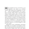 Стивен Хокинг, Леонард Млодинов: Высший замысел