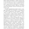 Стивен Хокинг, Леонард Млодинов: Высший замысел