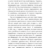 Стивен Хокинг: Черные дыры и молодые вселенные