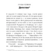 Стивен Хокинг: Черные дыры и молодые вселенные