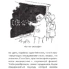 Стивен Хокинг, Леонард Млодинов: Высший замысел