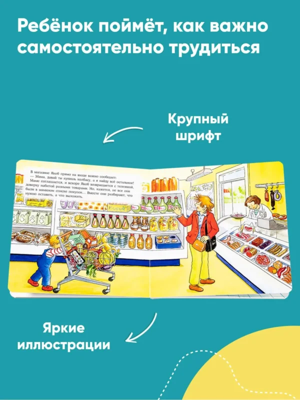 Сандра Гримм: Якоб всё делает сам