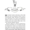 Крис Пристли: Страшные сказки с Черного корабля