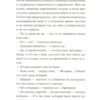 Крис Пристли: Страшные сказки дядюшки Монтегю