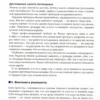 Александр Элдер: Как играть и выигрывать на бирже в XXI веке