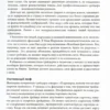 Александр Элдер: Как играть и выигрывать на бирже в XXI веке