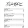 Татьяна Мастрюкова: Приходи вчера