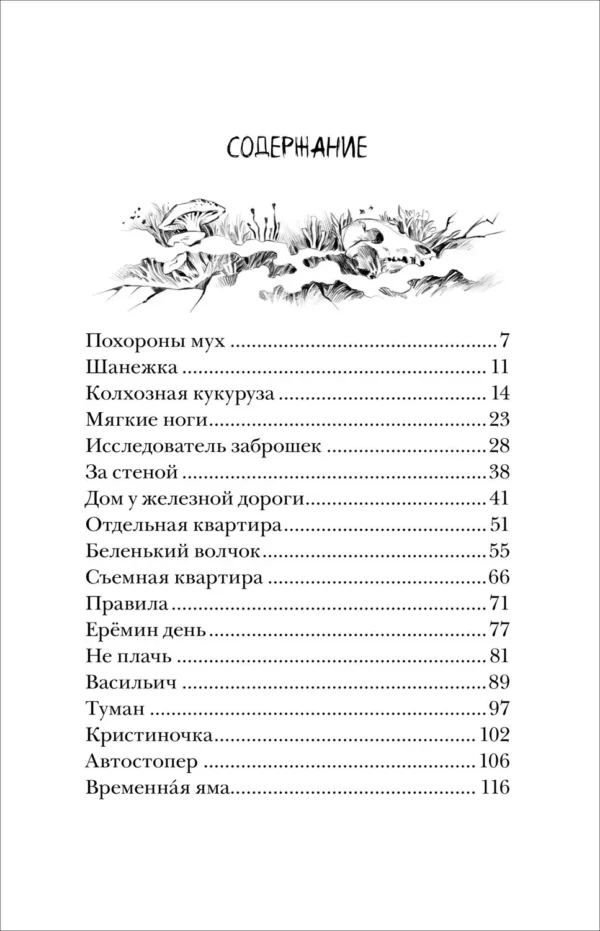 Татьяна Мастрюкова: Приходи вчера