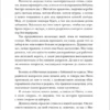 Татьяна Мастрюкова: Приходи вчера