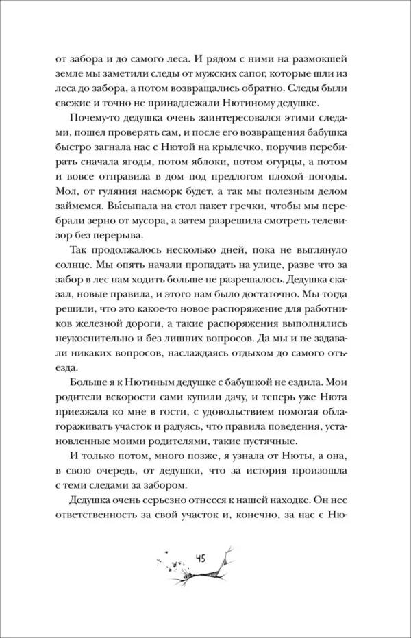 Татьяна Мастрюкова: Приходи вчера