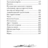 Татьяна Мастрюкова: Приходи вчера