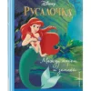 Русалочка. Между морем и землёй