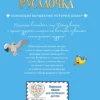 Русалочка. Между морем и землёй