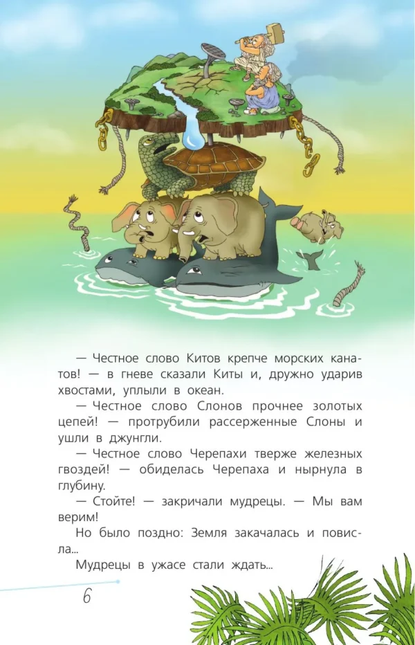 Андрей Усачев: География с Андреем Усачевым