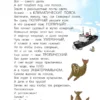 Андрей Усачев: География с Андреем Усачевым