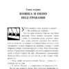 Филип Пулман: Чудесный нож. Темные начала. Книга 2
