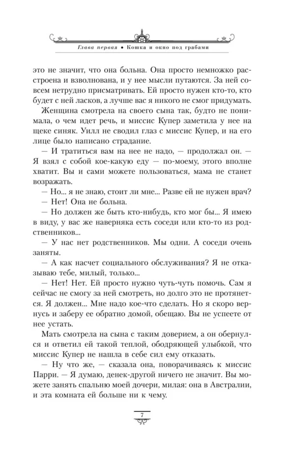 Филип Пулман: Чудесный нож. Темные начала. Книга 2