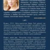Сара Джио: Ежевичная зима. Роман