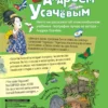 Андрей Усачев: География с Андреем Усачевым