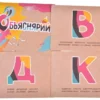 Настольная карточная игра Объяснярий