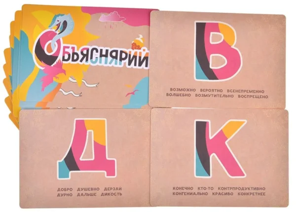 Настольная карточная игра Объяснярий