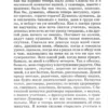 Ф. М. Достоевский: Детям
