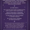 Астрология. Карманный самоучитель для начинающих