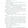 Мая Сара: Терра и тайна созвездий. Книга 1