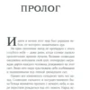 Мая Сара: Терра и тайна созвездий. Книга 1